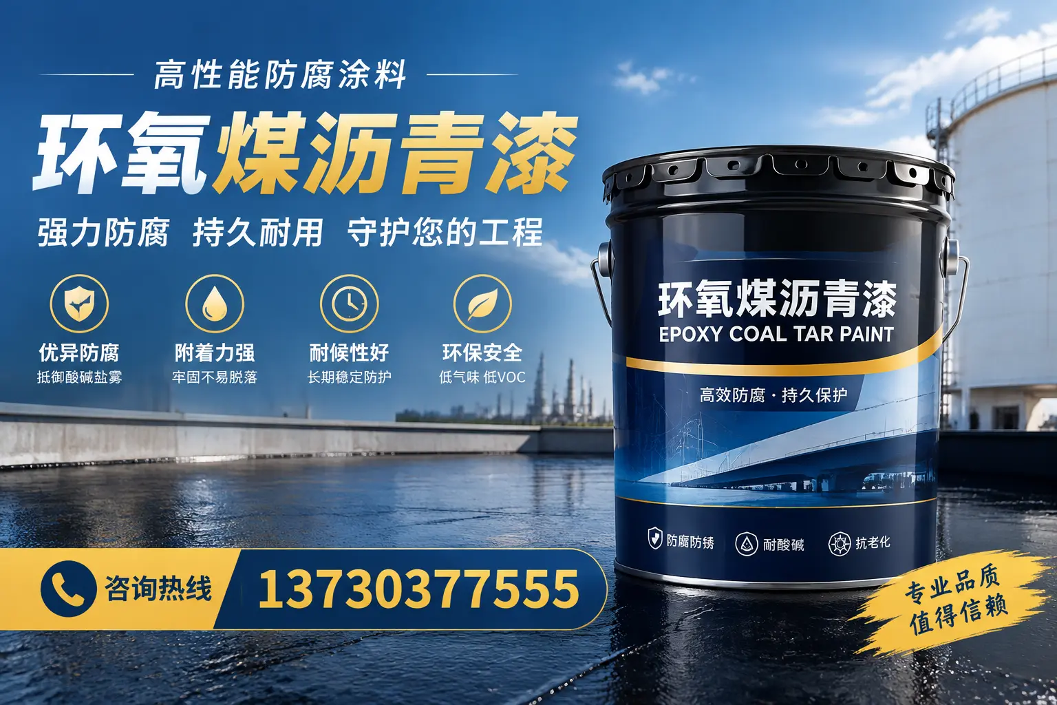 环氧煤沥青漆的耐久性分析，适合云浮的使用场景